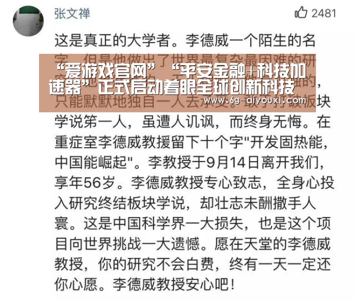 爱游戏